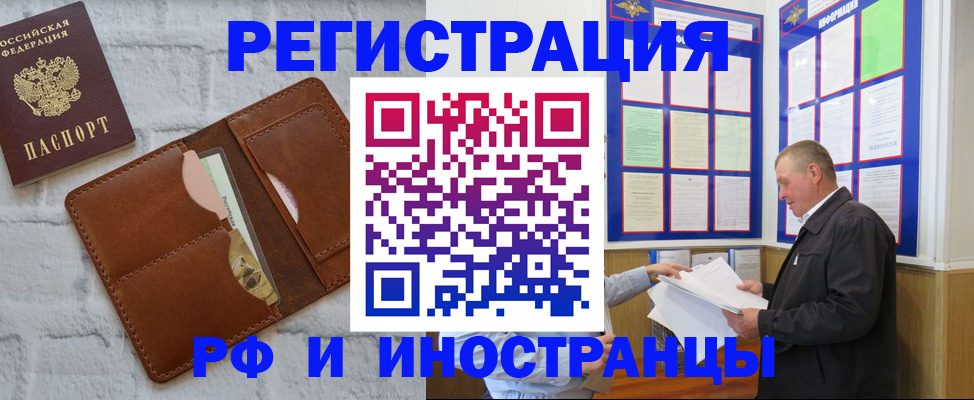 найти адрес прописки в Завитинске