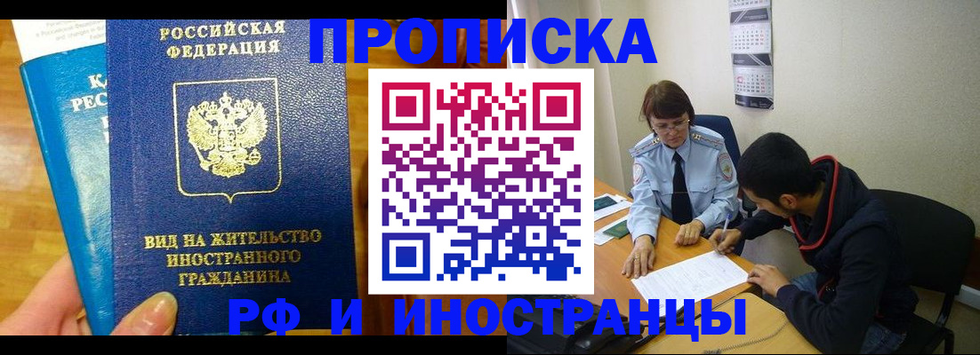 временная регистрация госуслуги в Завитинске